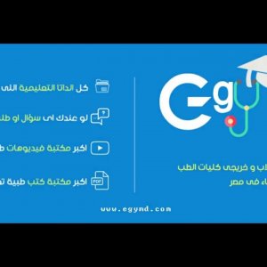 شرح تسجيل عضوية بموقع EgyMD